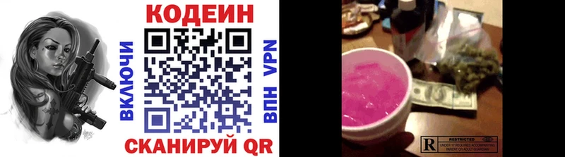 Codein напиток Lean (лин)  даркнет клад  Нижний Тагил  где найти наркотики 