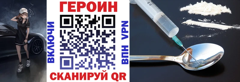 купить наркотик  гидра маркетплейс  Героин VHQ  Нижний Тагил 